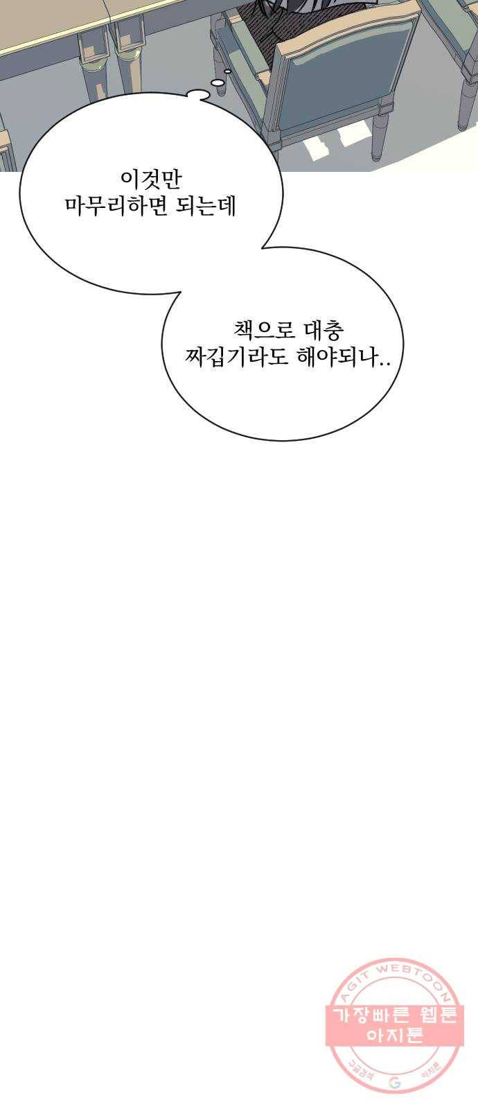 전설의 화석 7화 10