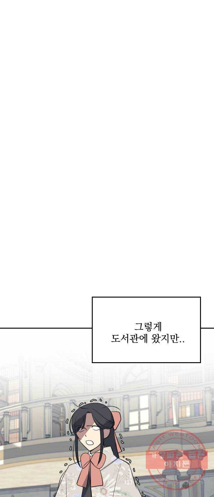 전설의 화석 7화 11