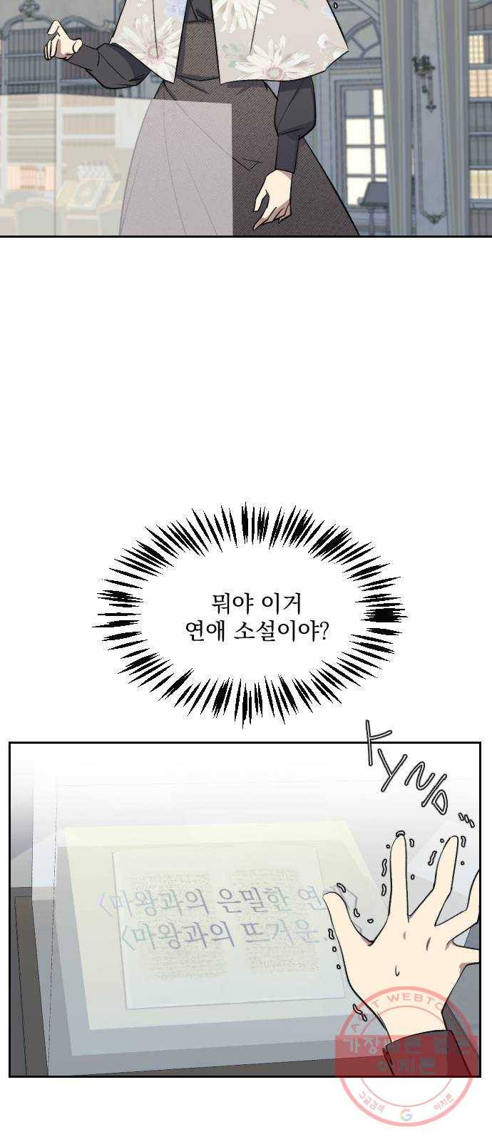 전설의 화석 7화 12