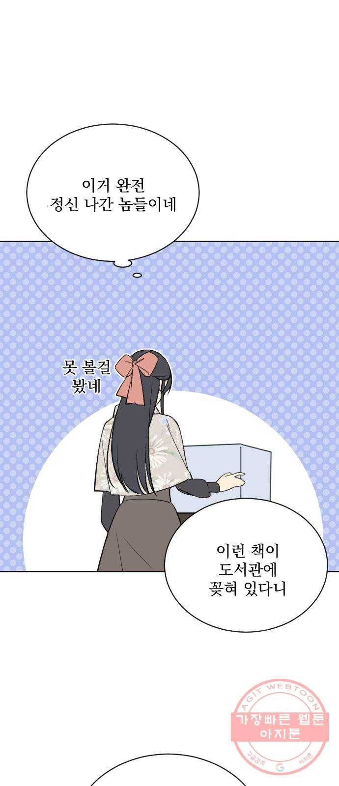 전설의 화석 7화 13