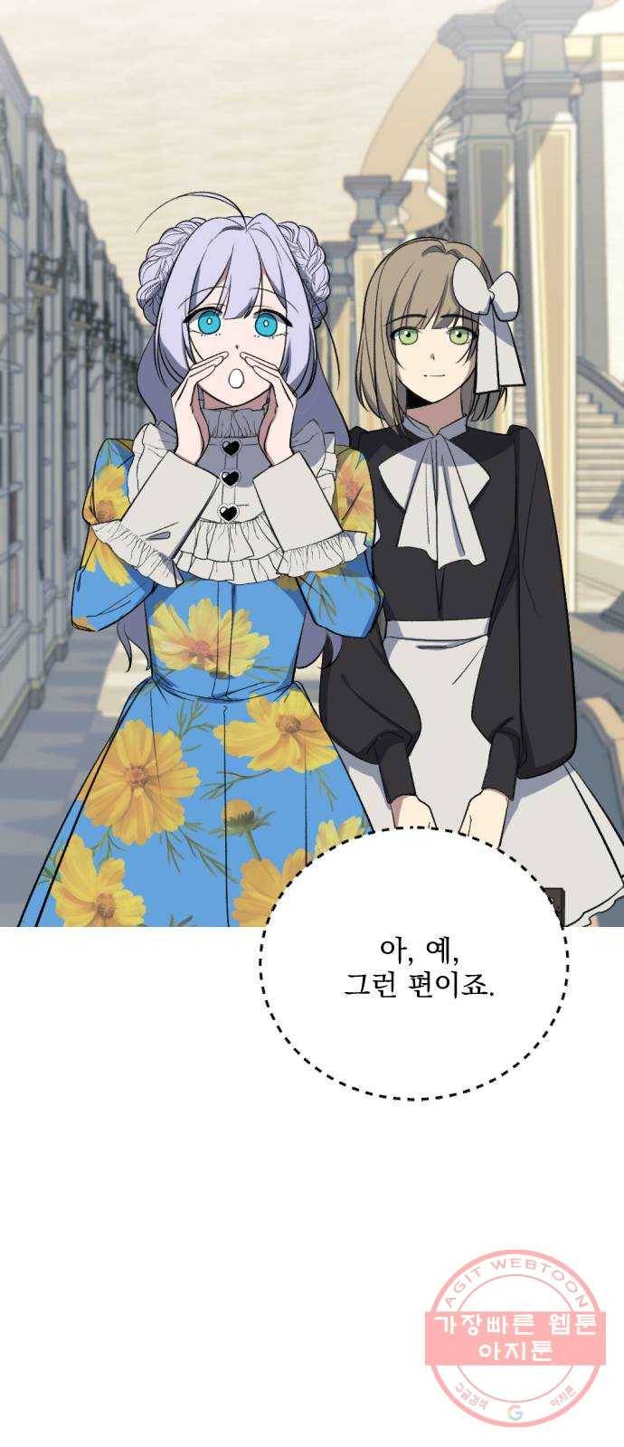 전설의 화석 7화 17
