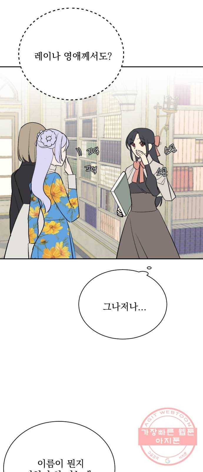 전설의 화석 7화 18