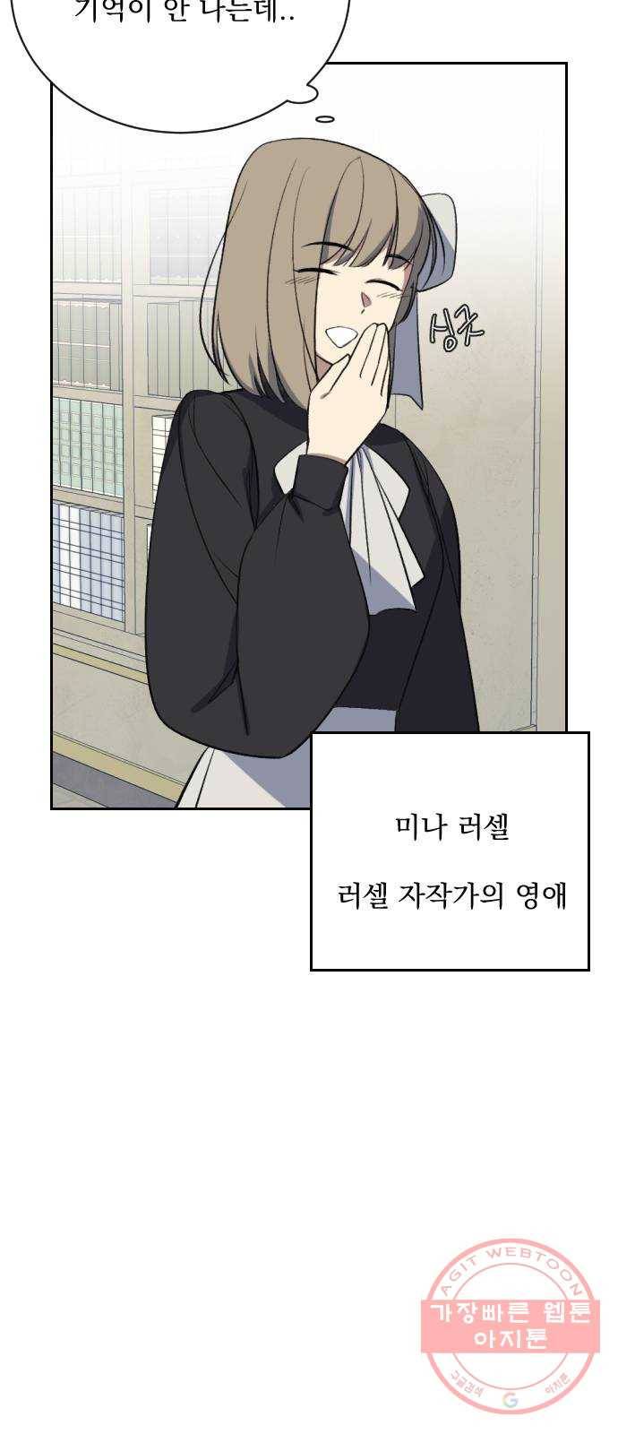 전설의 화석 7화 19