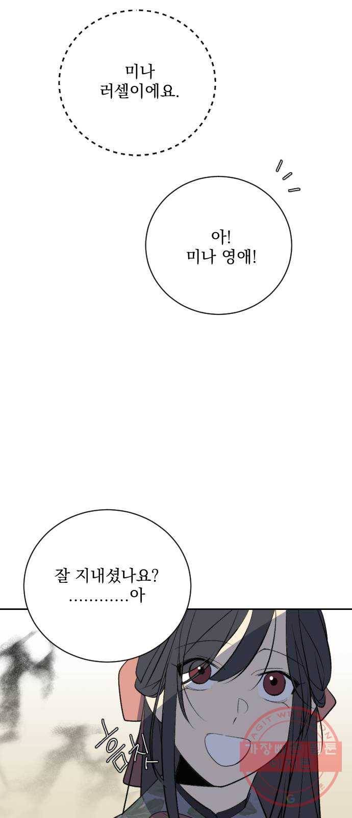 전설의 화석 7화 20