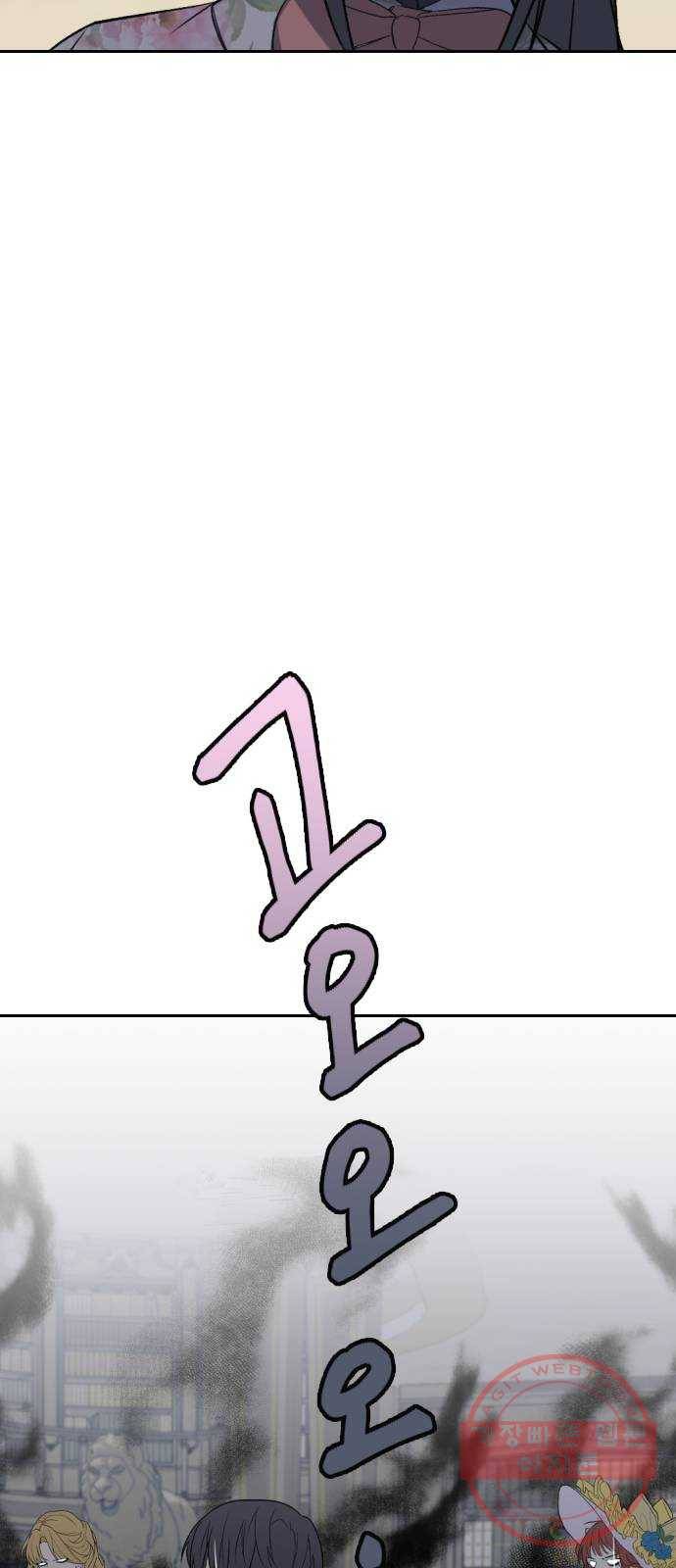 전설의 화석 7화 21