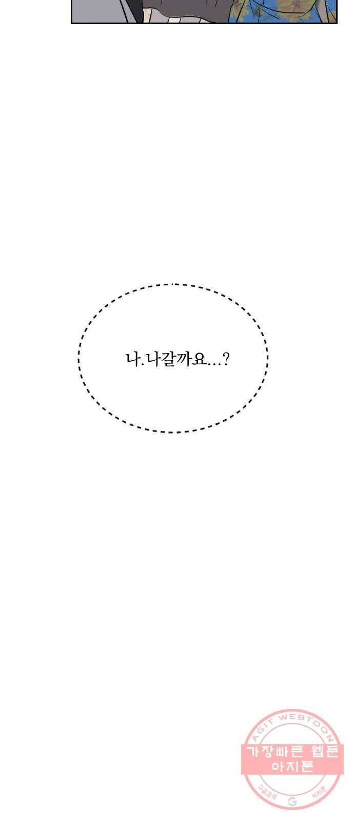 전설의 화석 7화 24