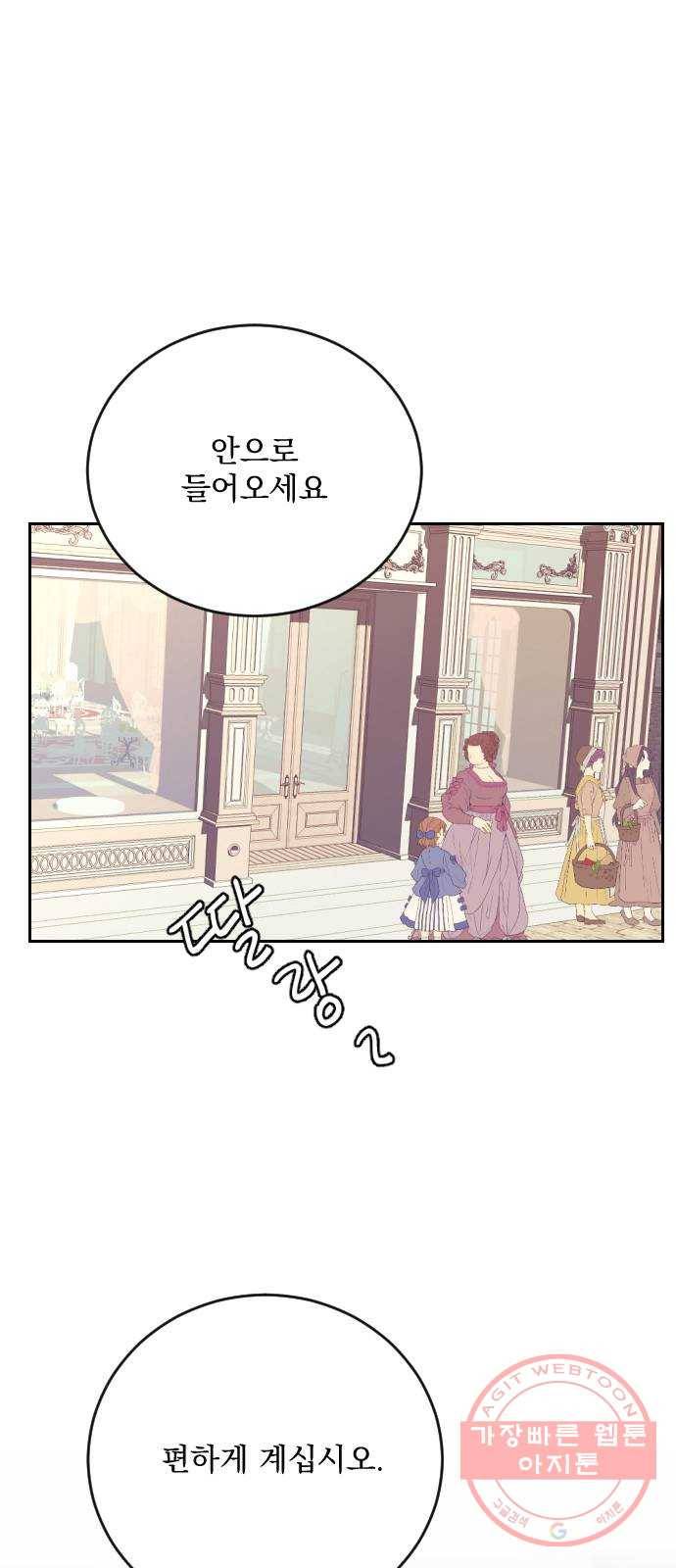 전설의 화석 7화 25