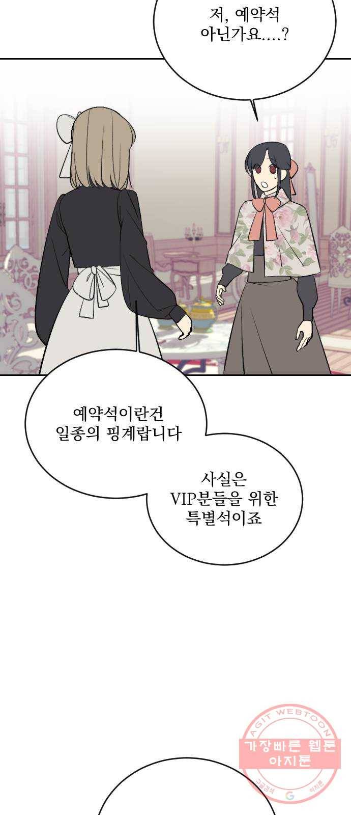 전설의 화석 7화 27