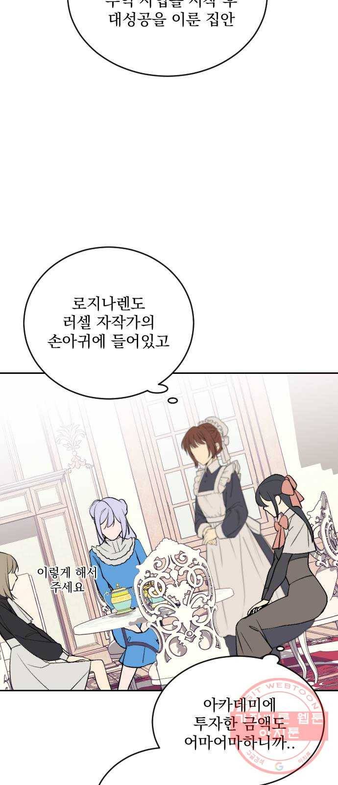 전설의 화석 7화 30