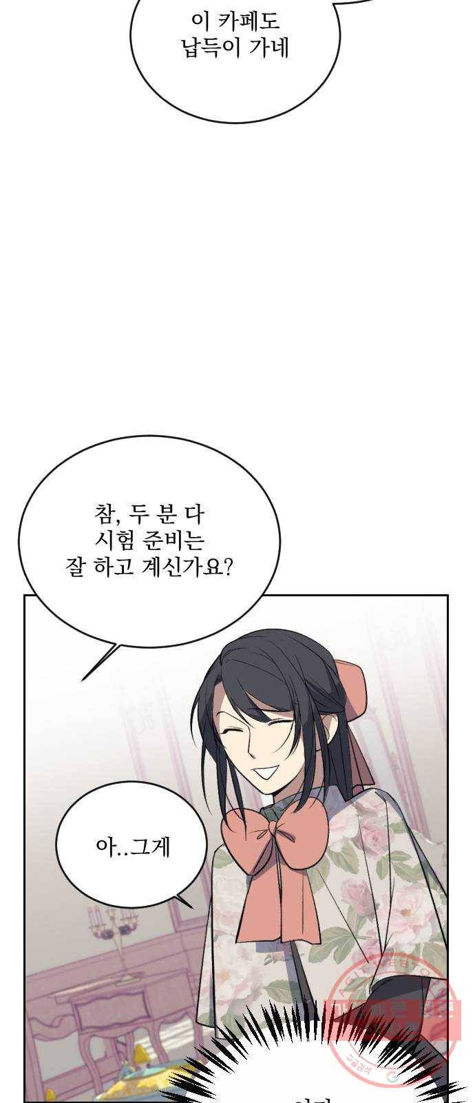 전설의 화석 7화 31