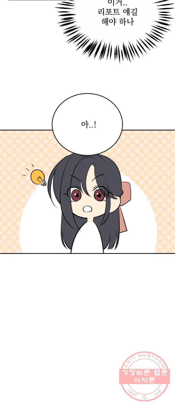 전설의 화석 7화 32