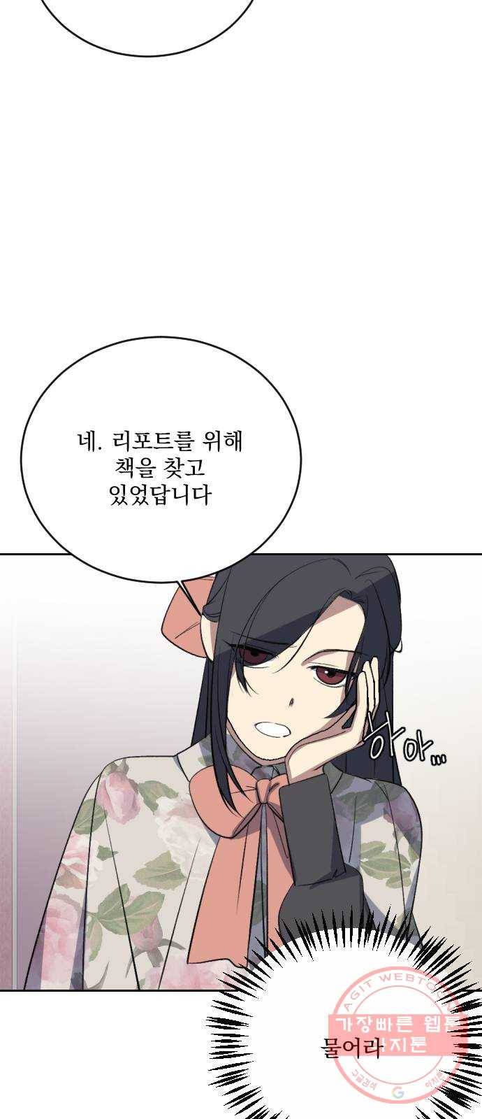전설의 화석 7화 34