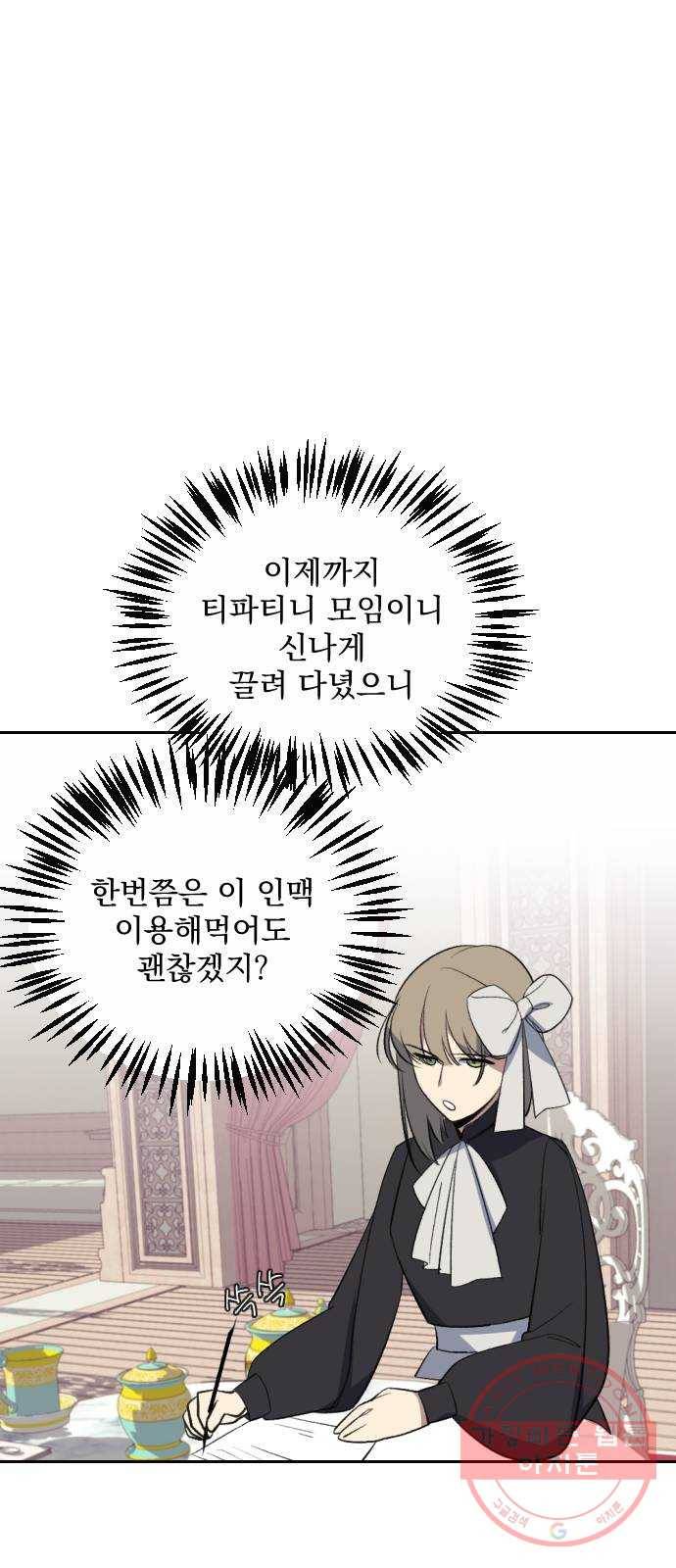 전설의 화석 7화 37