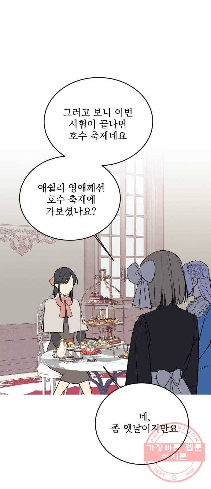 전설의 화석 7화 41