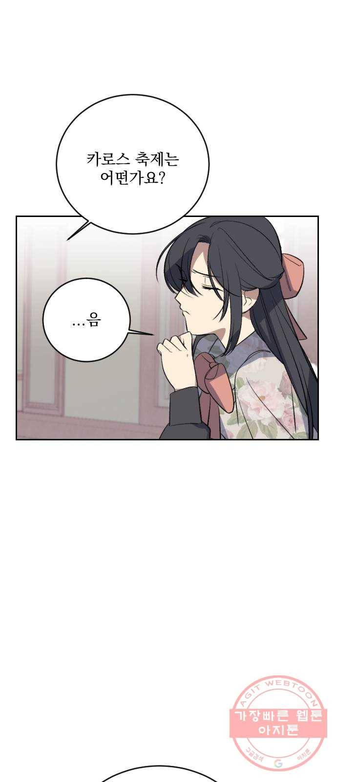 전설의 화석 7화 42