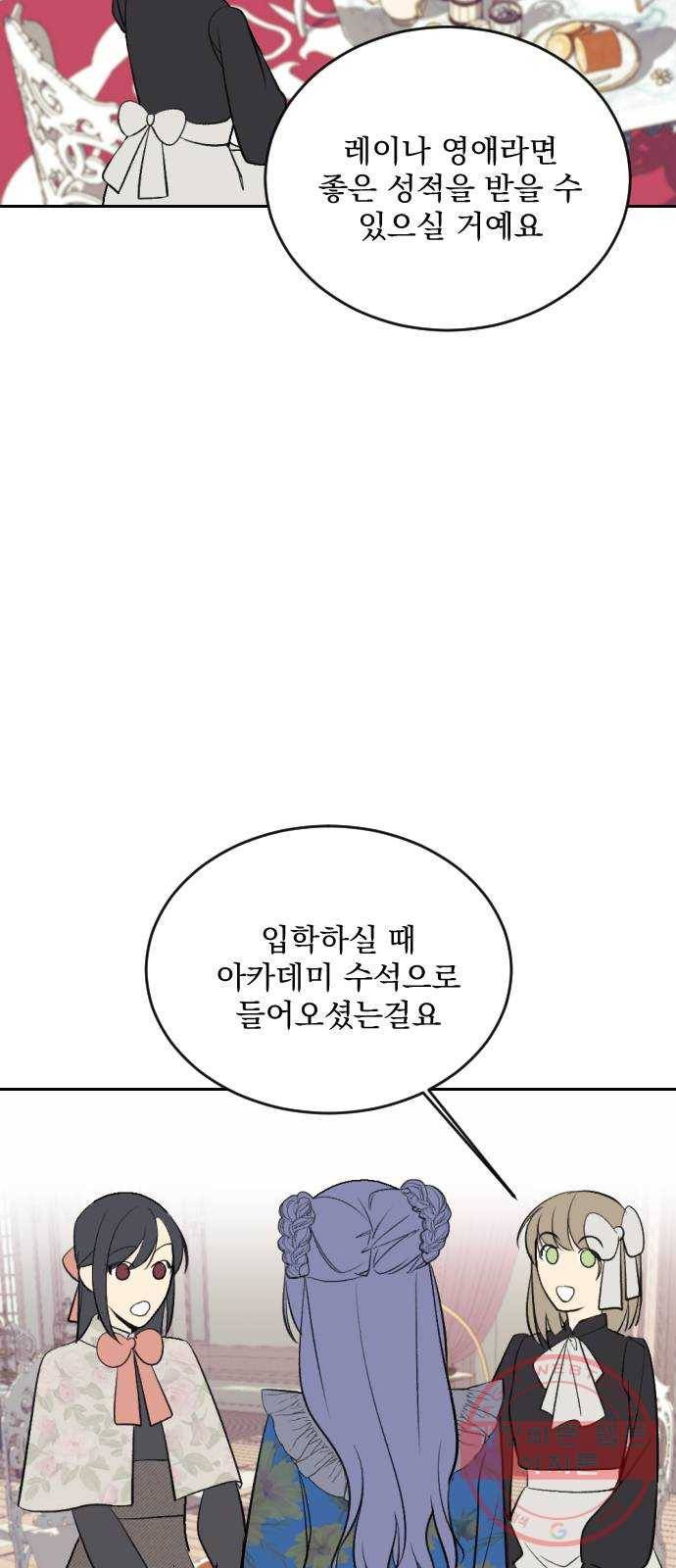 전설의 화석 7화 45