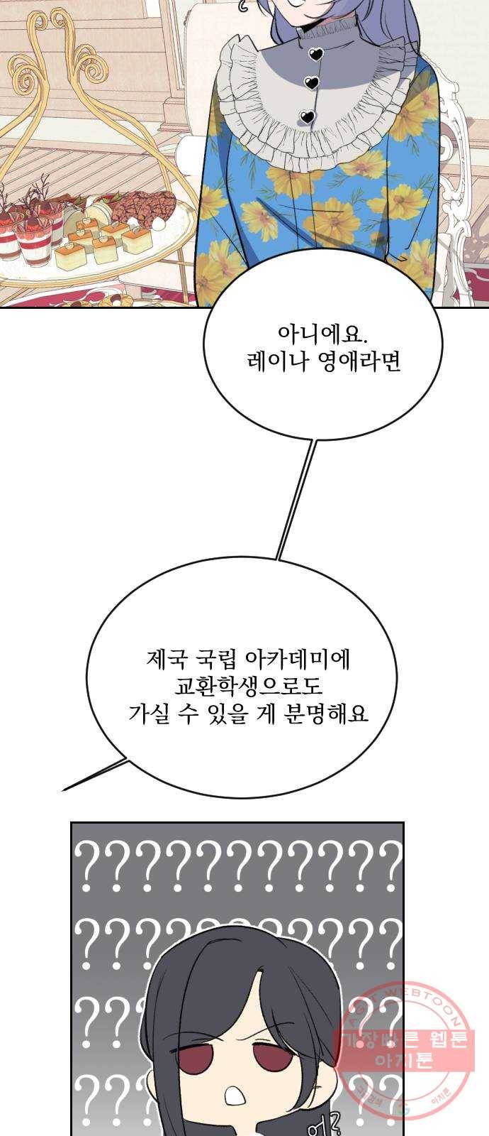 전설의 화석 7화 47