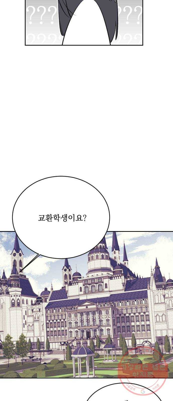 전설의 화석 7화 48