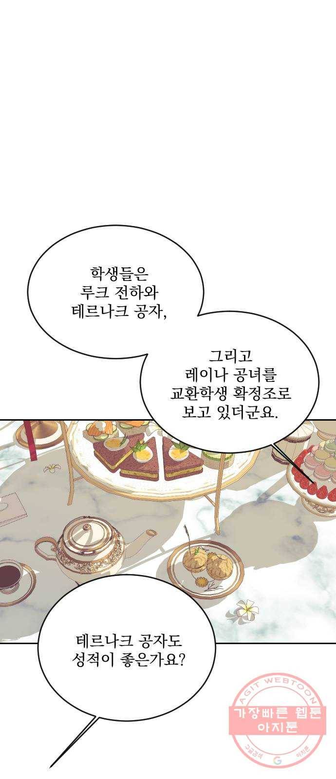 전설의 화석 7화 50