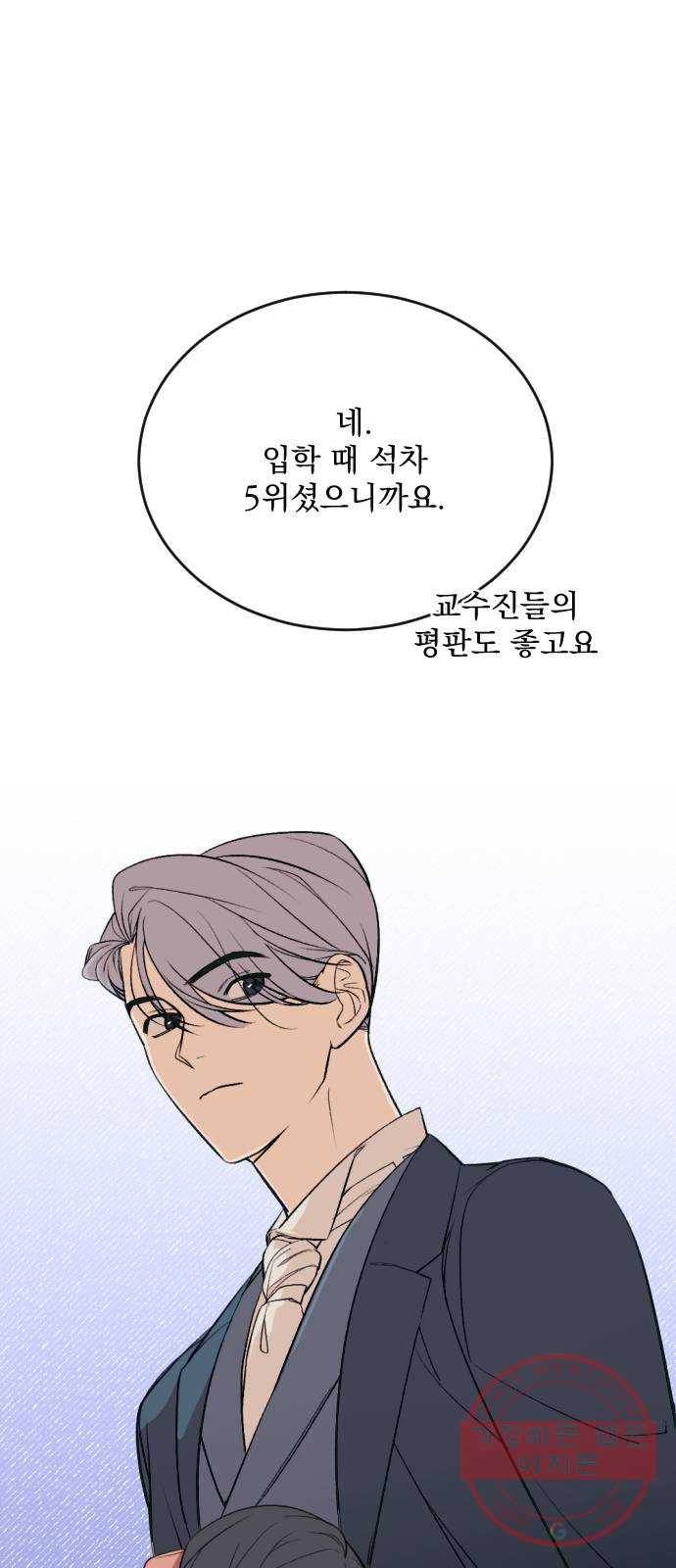 전설의 화석 7화 51