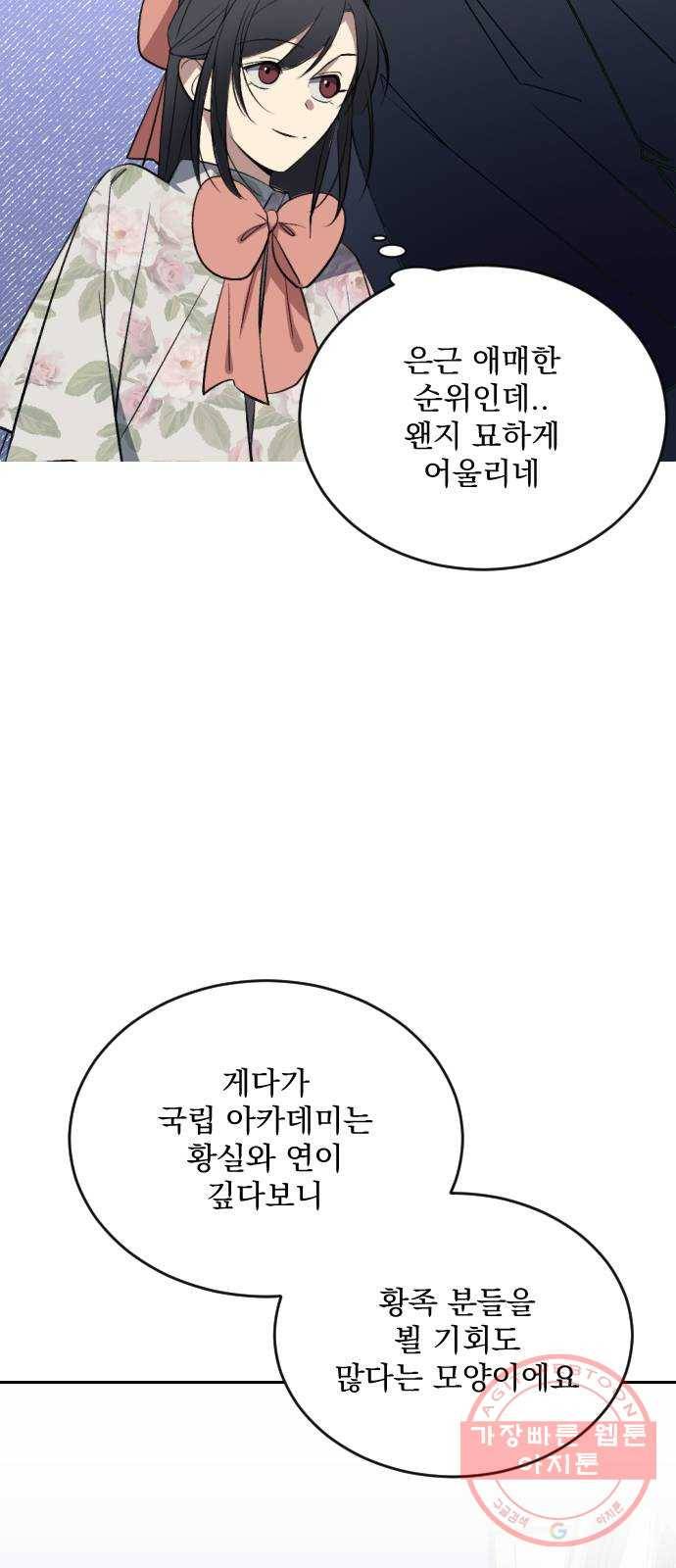 전설의 화석 7화 52