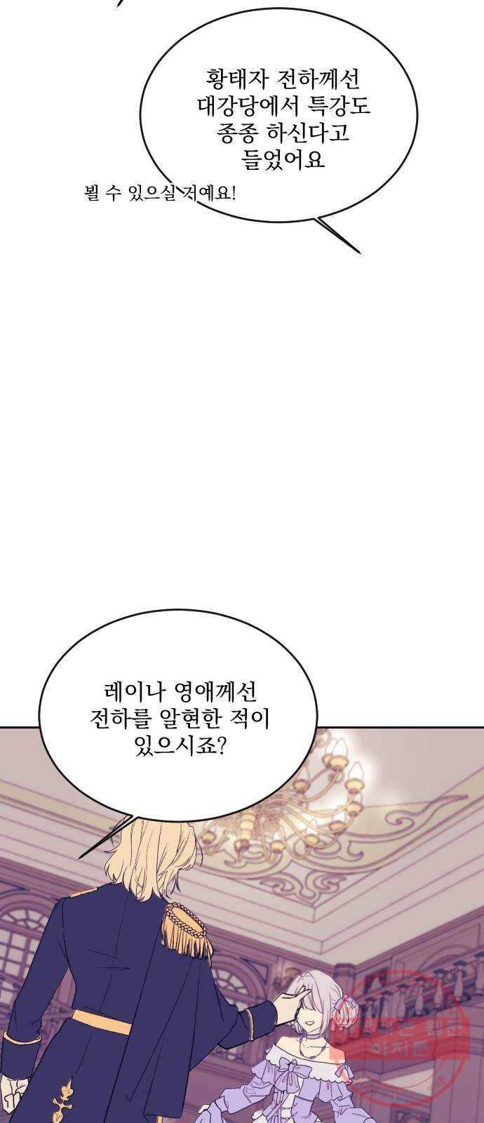 전설의 화석 7화 54