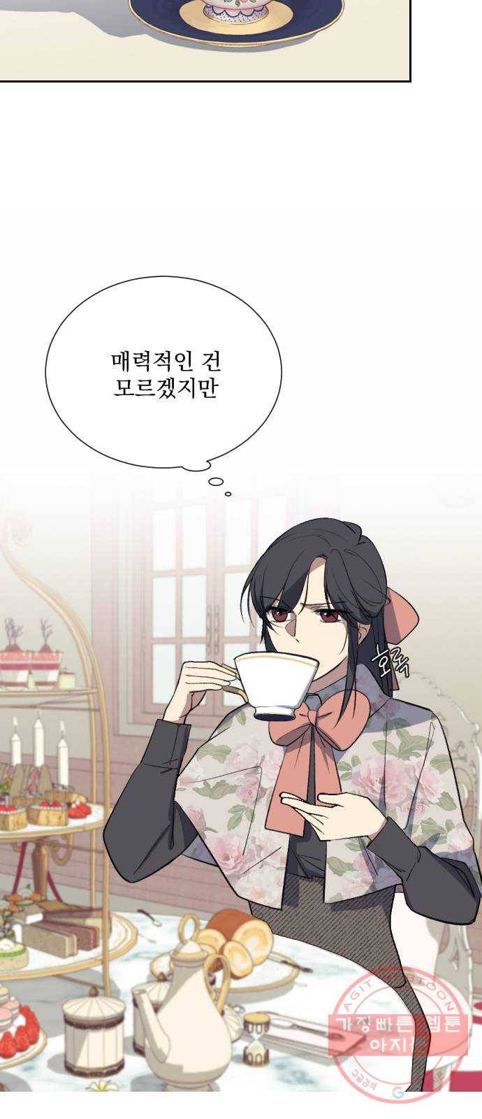전설의 화석 7화 56