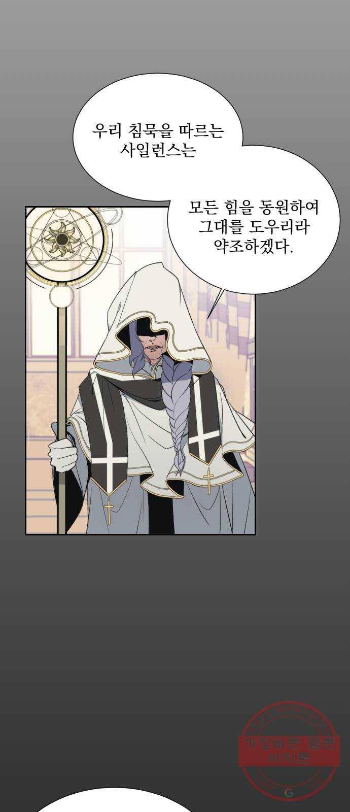 전설의 화석 7화 59