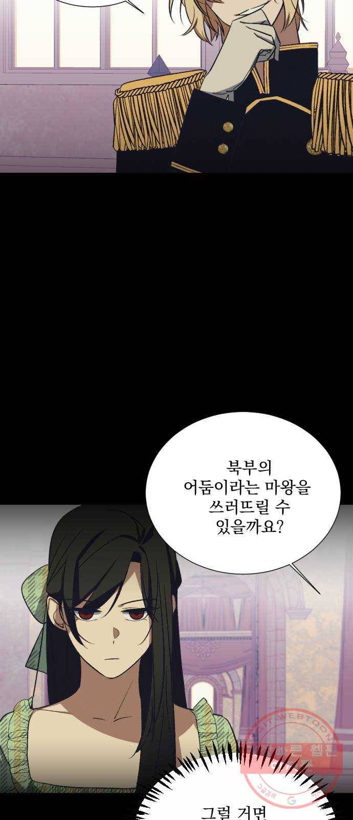전설의 화석 7화 63