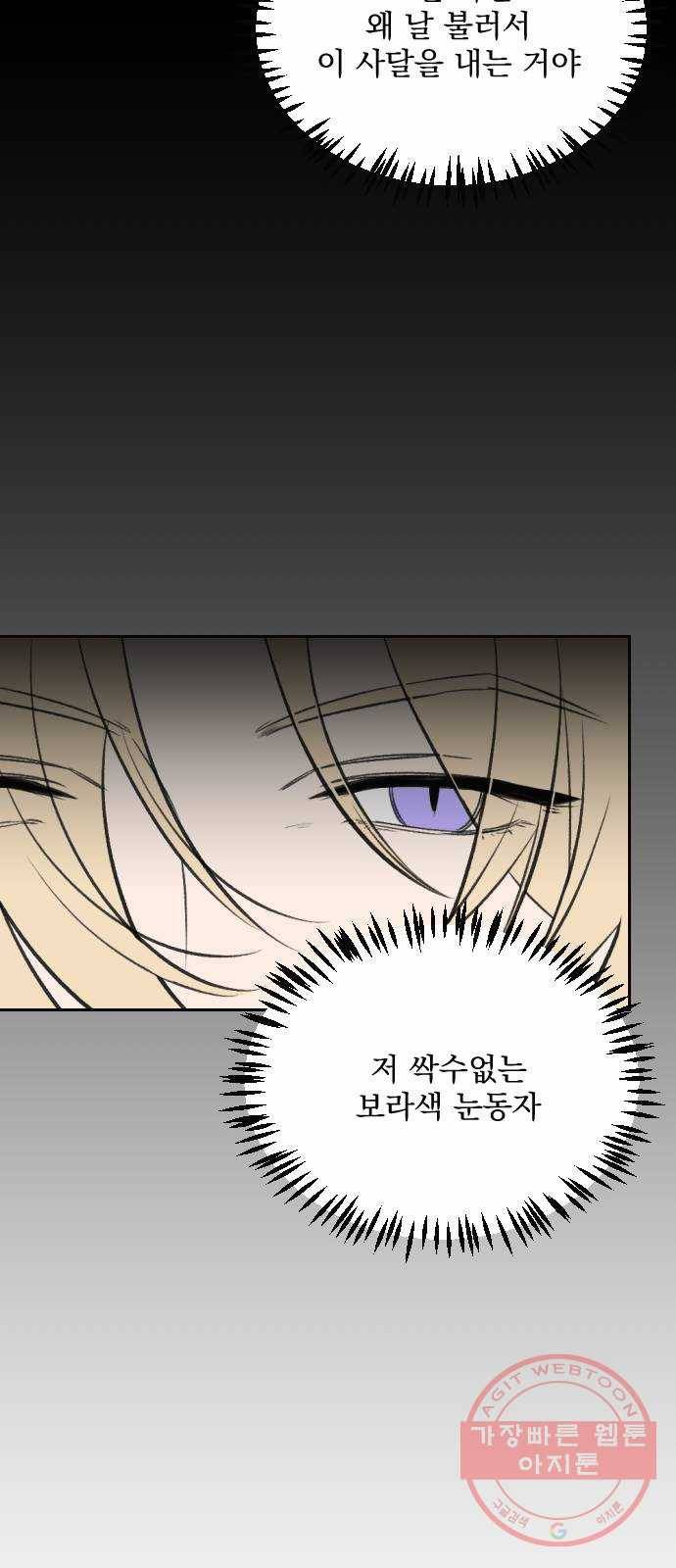 전설의 화석 7화 64