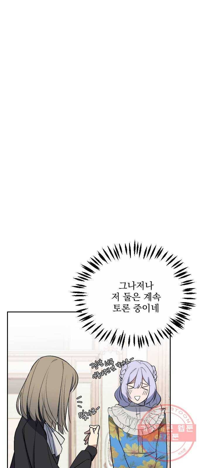 전설의 화석 7화 66