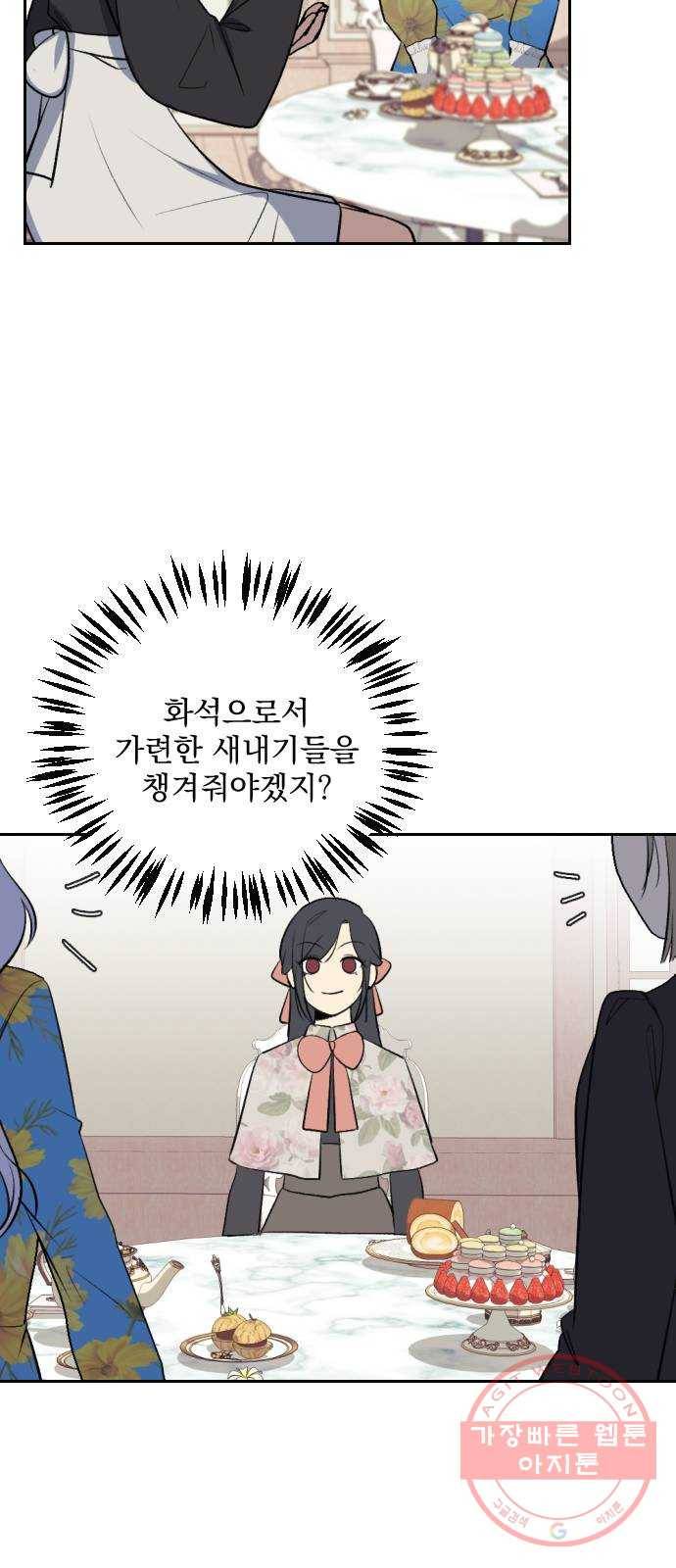 전설의 화석 7화 67