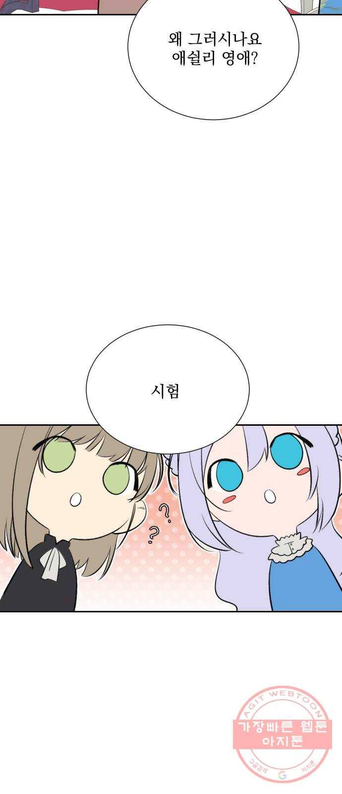 전설의 화석 7화 69