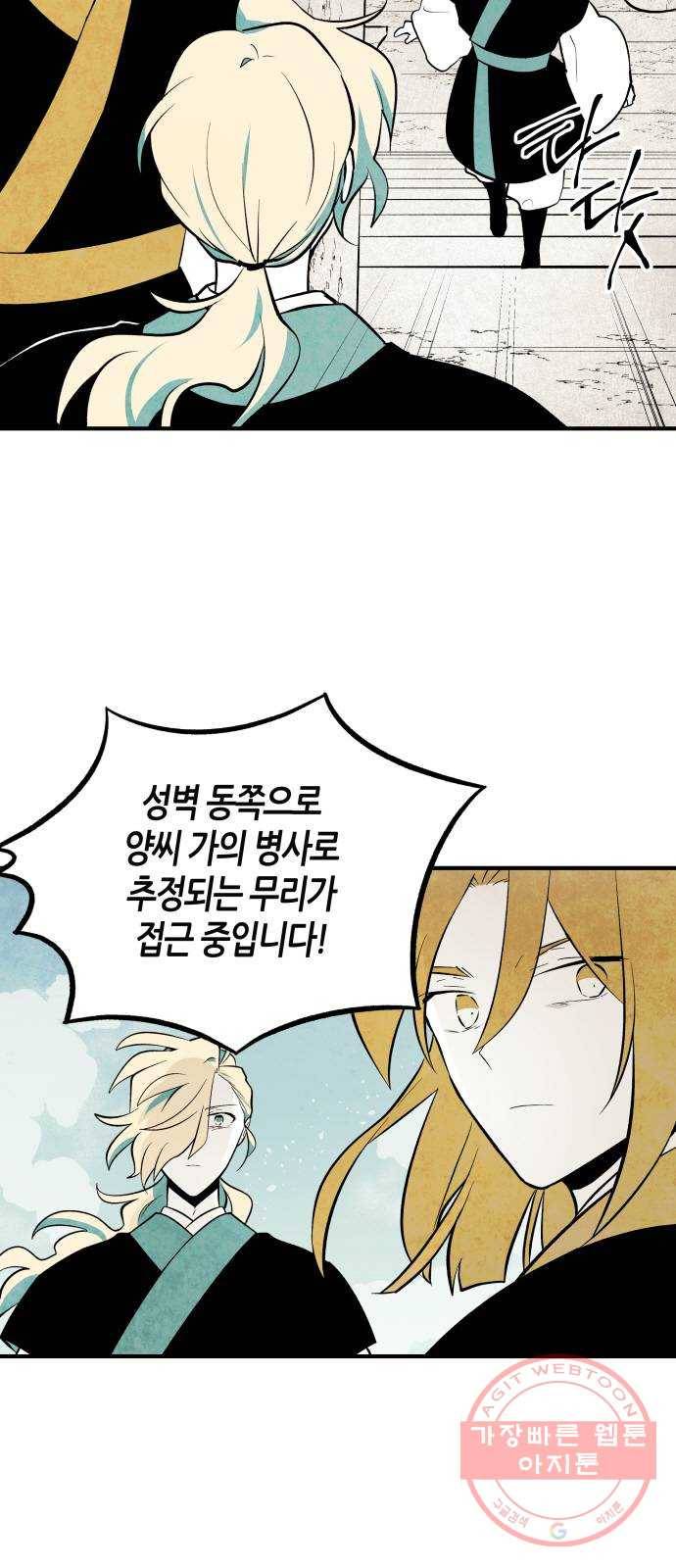 구름이 피워낸 꽃 115화 4
