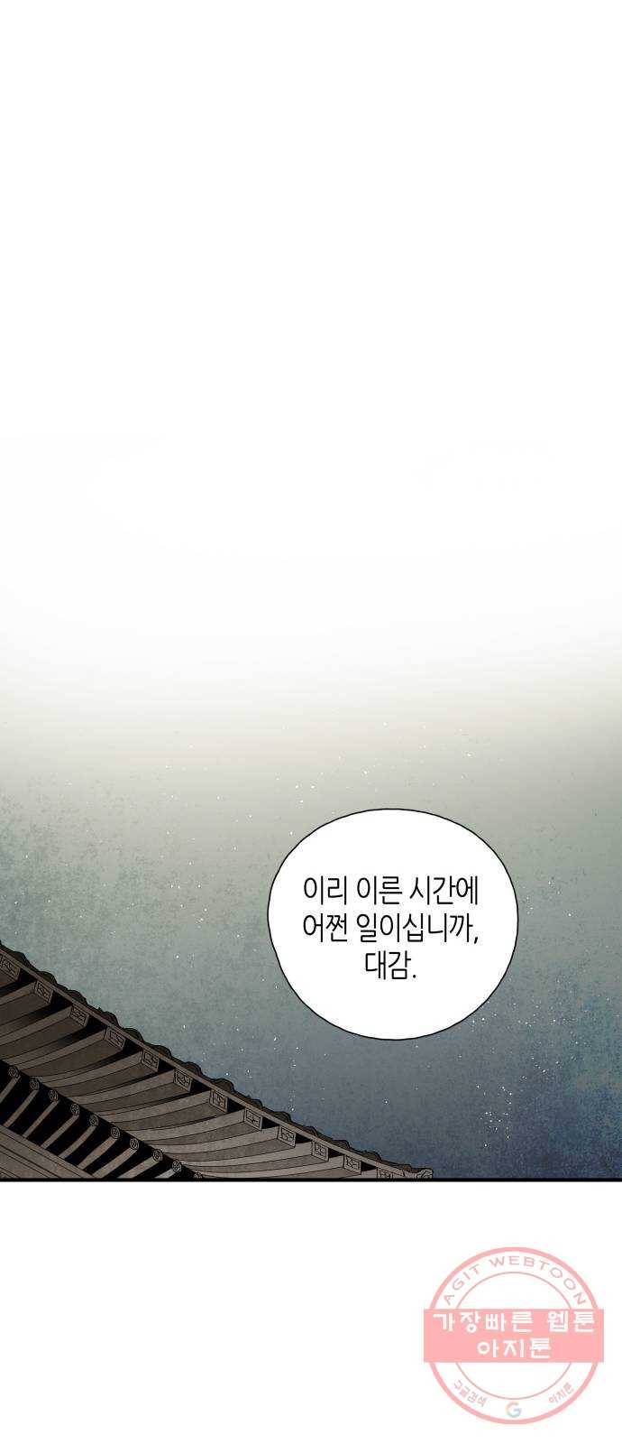 구름이 피워낸 꽃 115화 6