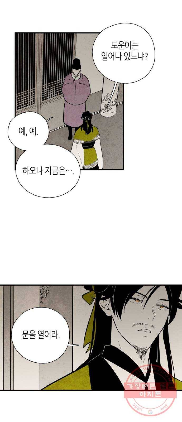 구름이 피워낸 꽃 115화 7