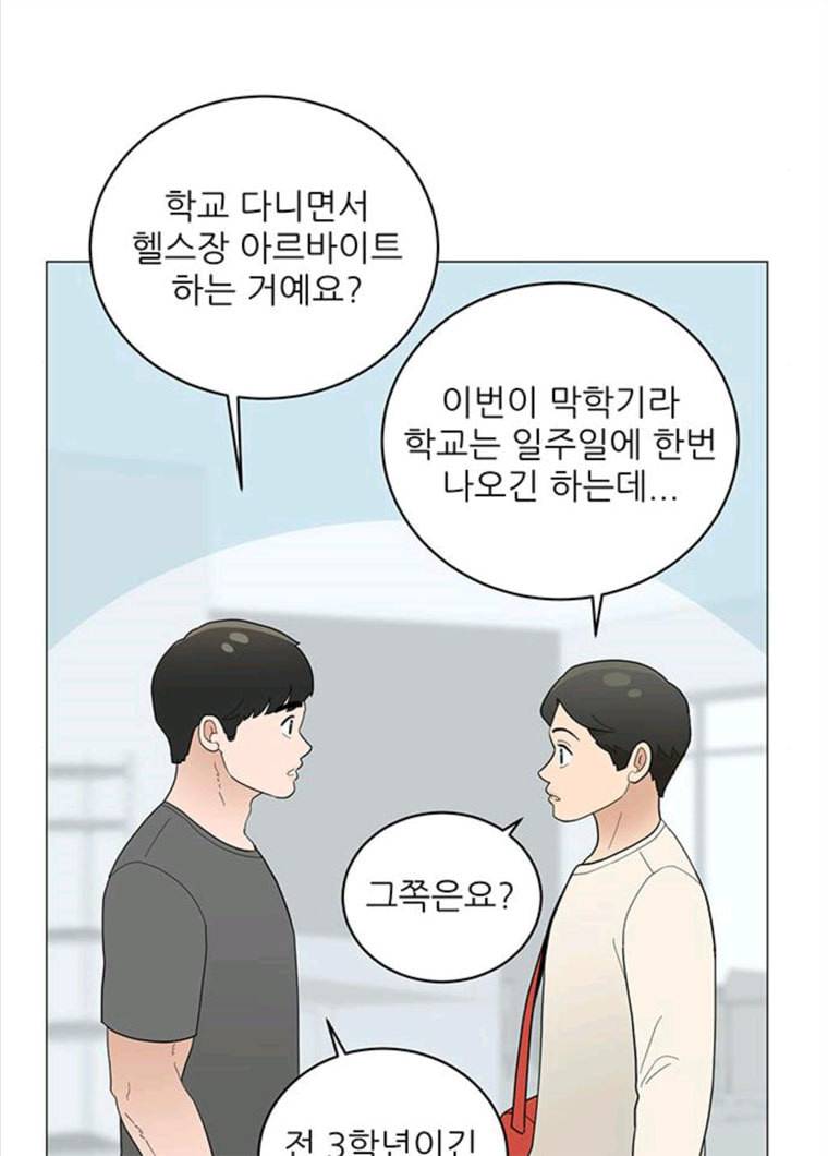 여성전용헬스장 진달래짐 35화: 루틴 만들기: 상체운동 6