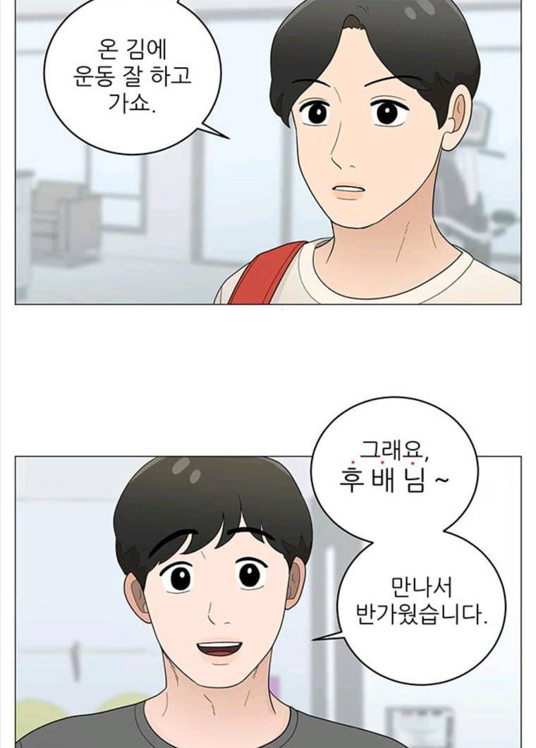 여성전용헬스장 진달래짐 35화: 루틴 만들기: 상체운동 11
