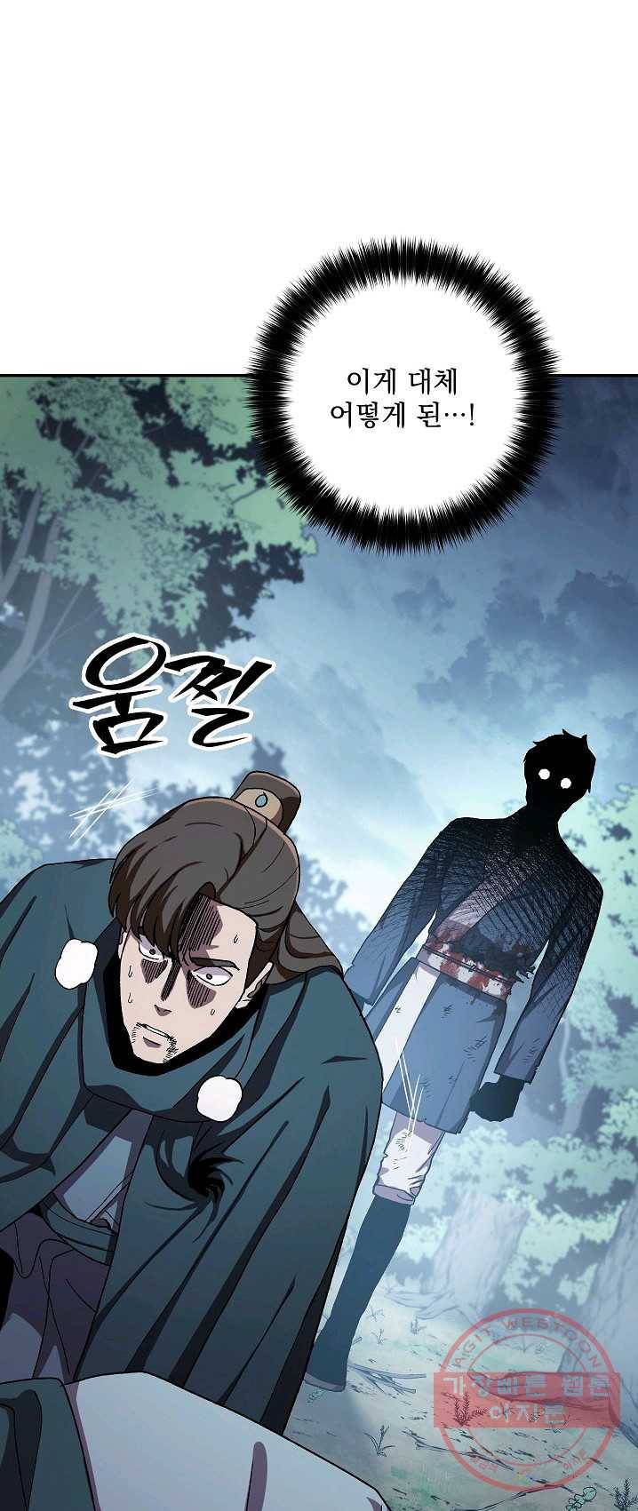 수라전설 독룡 42화 7