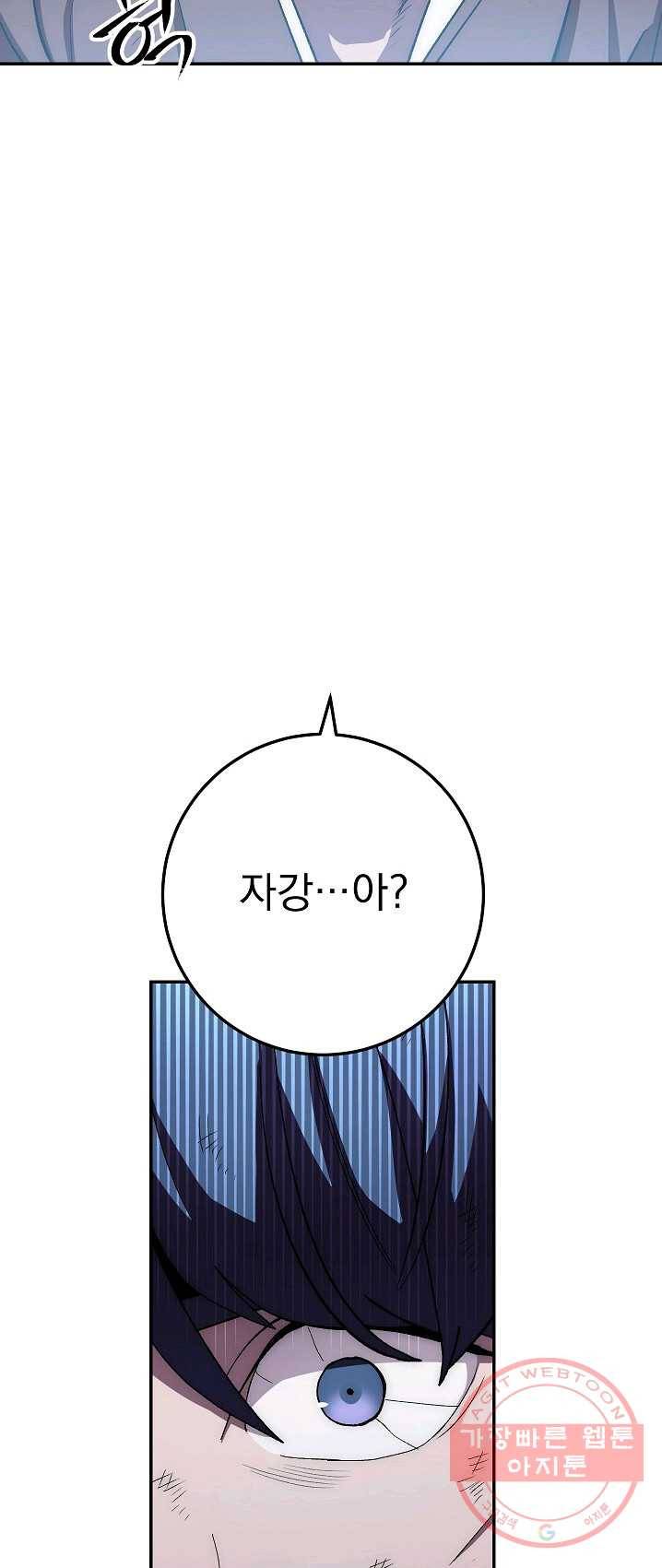 수라전설 독룡 42화 20