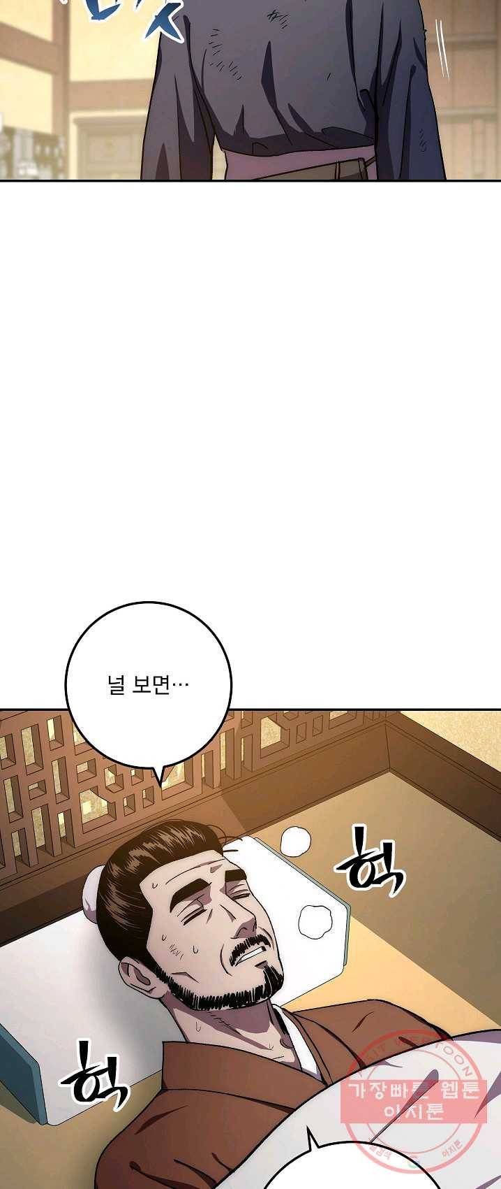 수라전설 독룡 42화 28