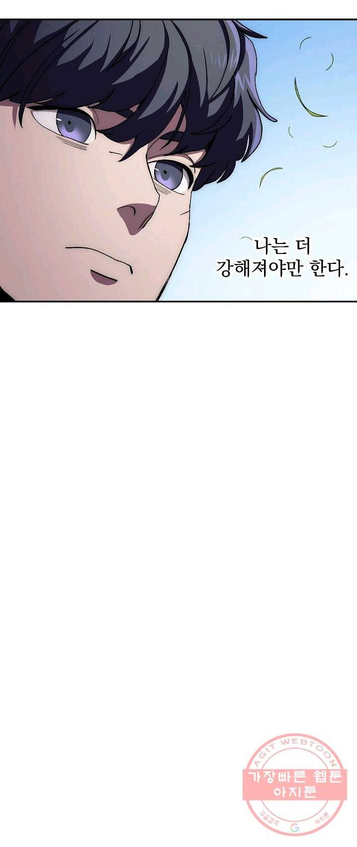 수라전설 독룡 42화 35