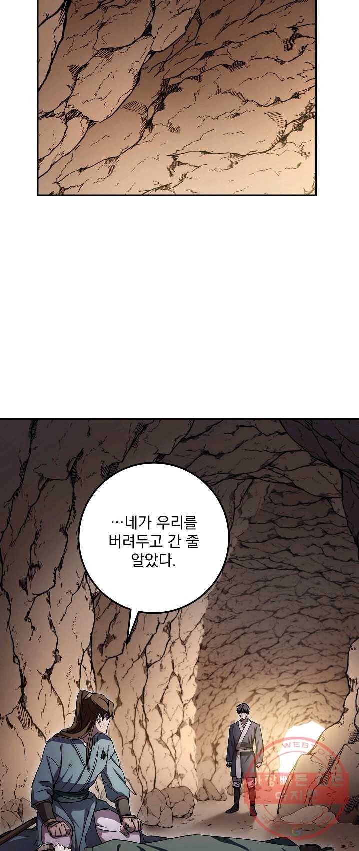 수라전설 독룡 42화 38
