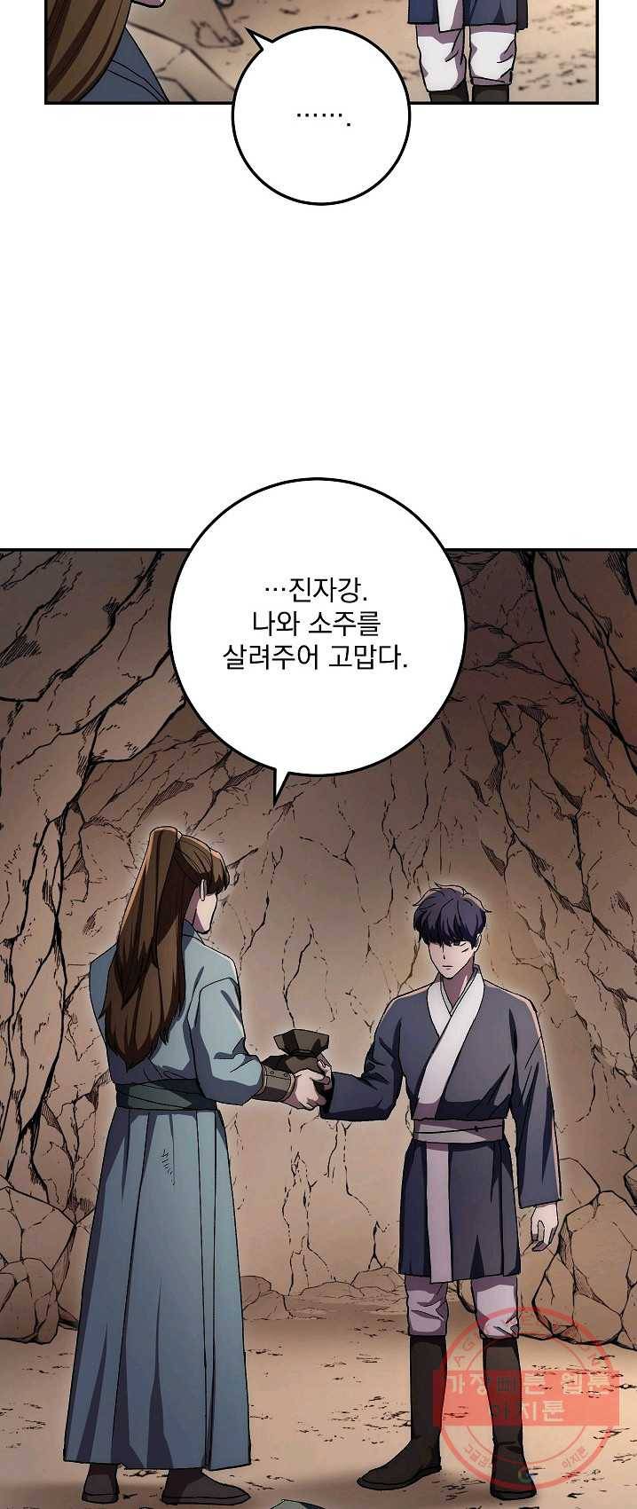 수라전설 독룡 42화 41