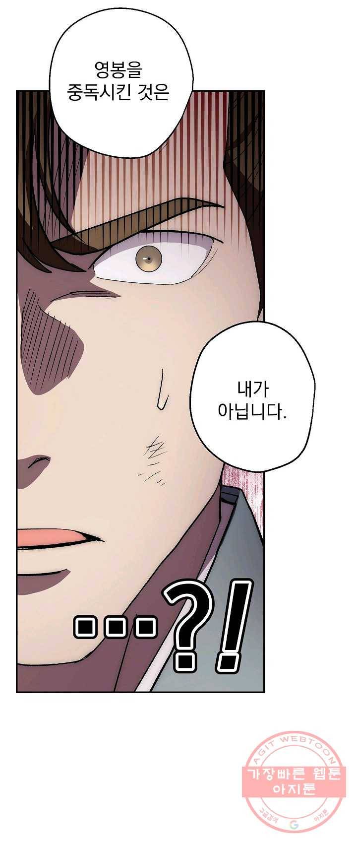 수라전설 독룡 42화 50