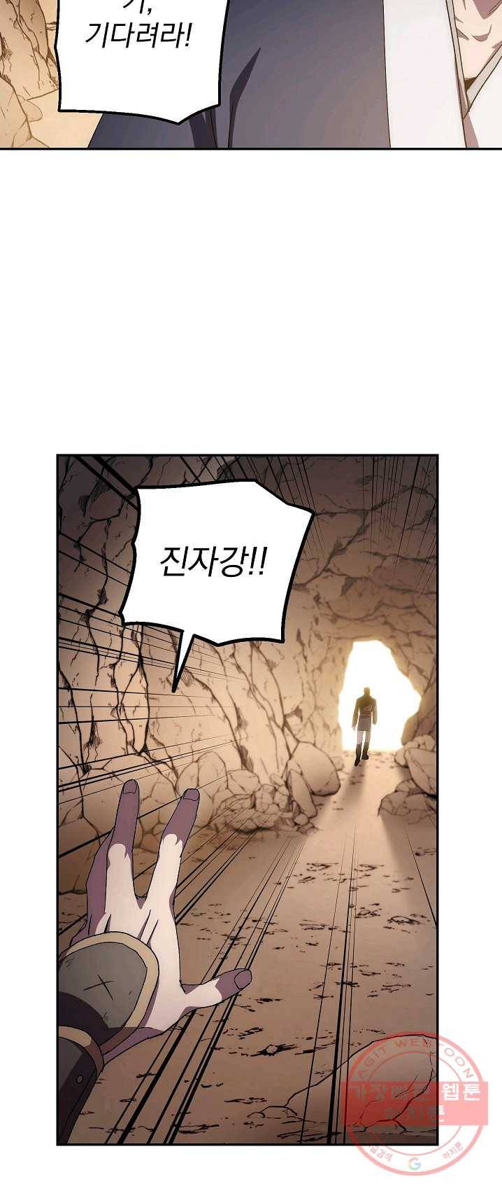 수라전설 독룡 42화 63