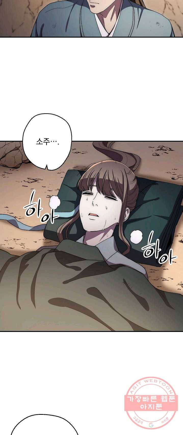 수라전설 독룡 42화 65
