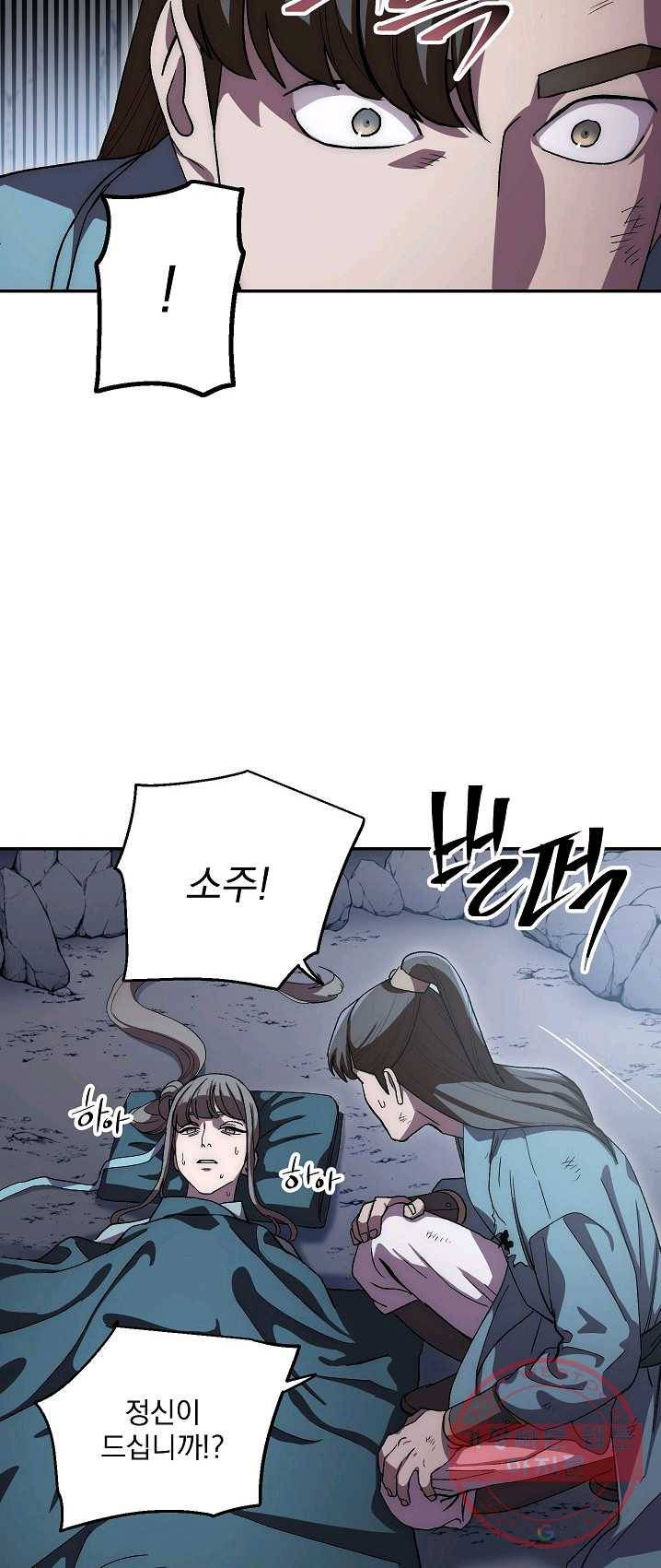 수라전설 독룡 42화 69