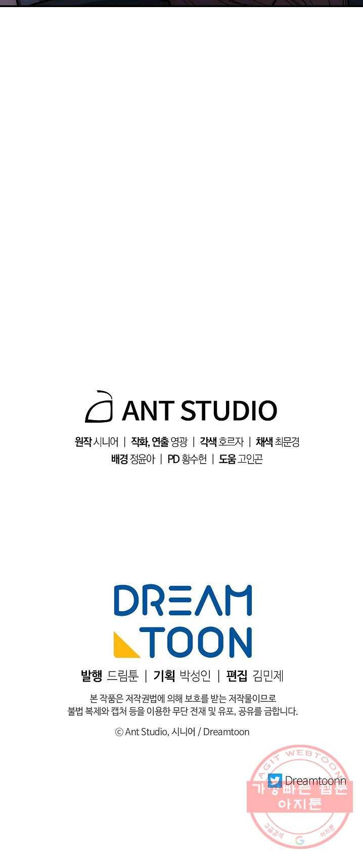 수라전설 독룡 42화 72