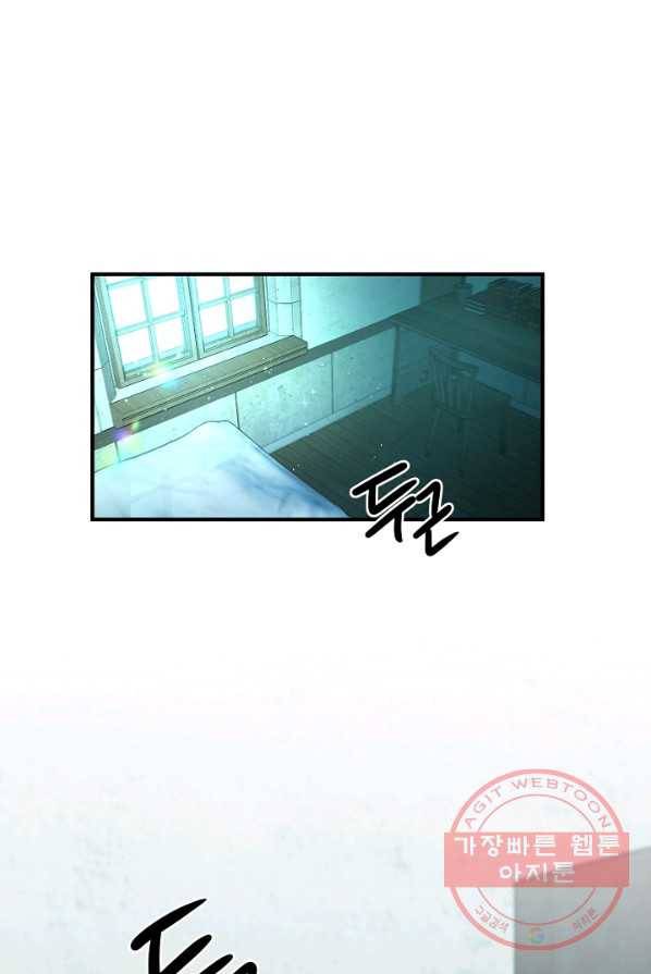 길들이는 공녀님 27화 1